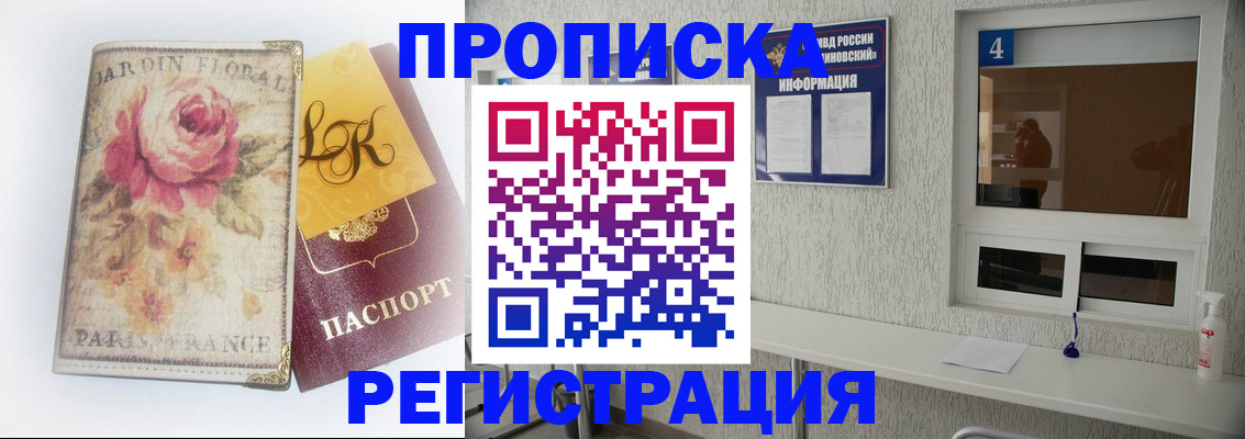 миграционный учет в Усть-Куте