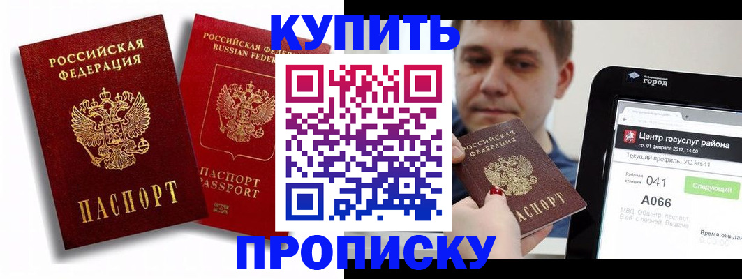 прописка регистрация в Усть-Куте