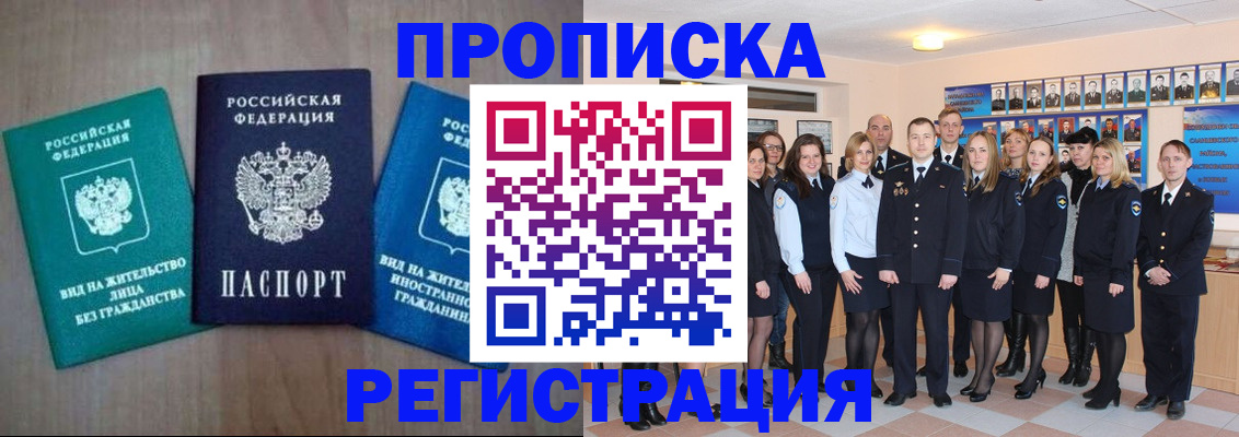 прописка для кредита в Усть-Куте